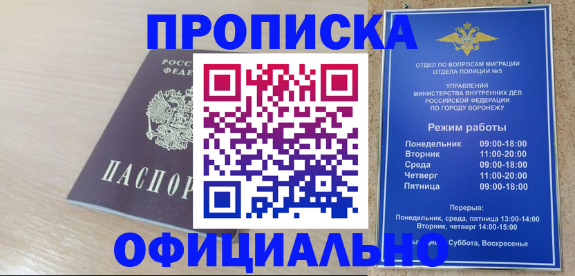 прописка в квартире в Ужуре