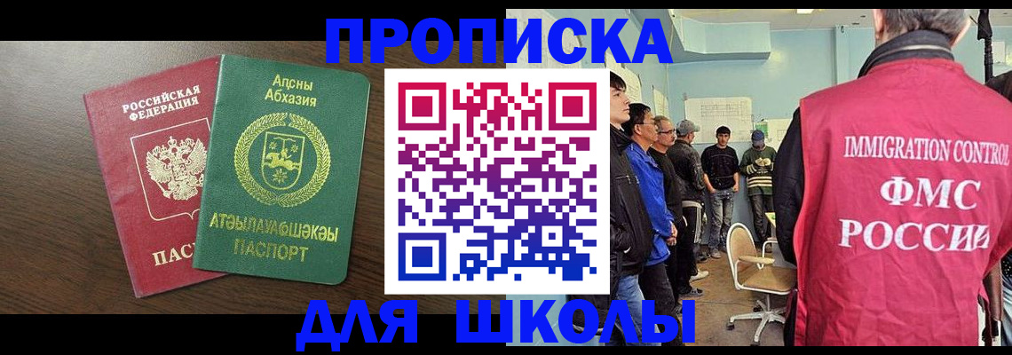 временная регистрация законно в Ужуре